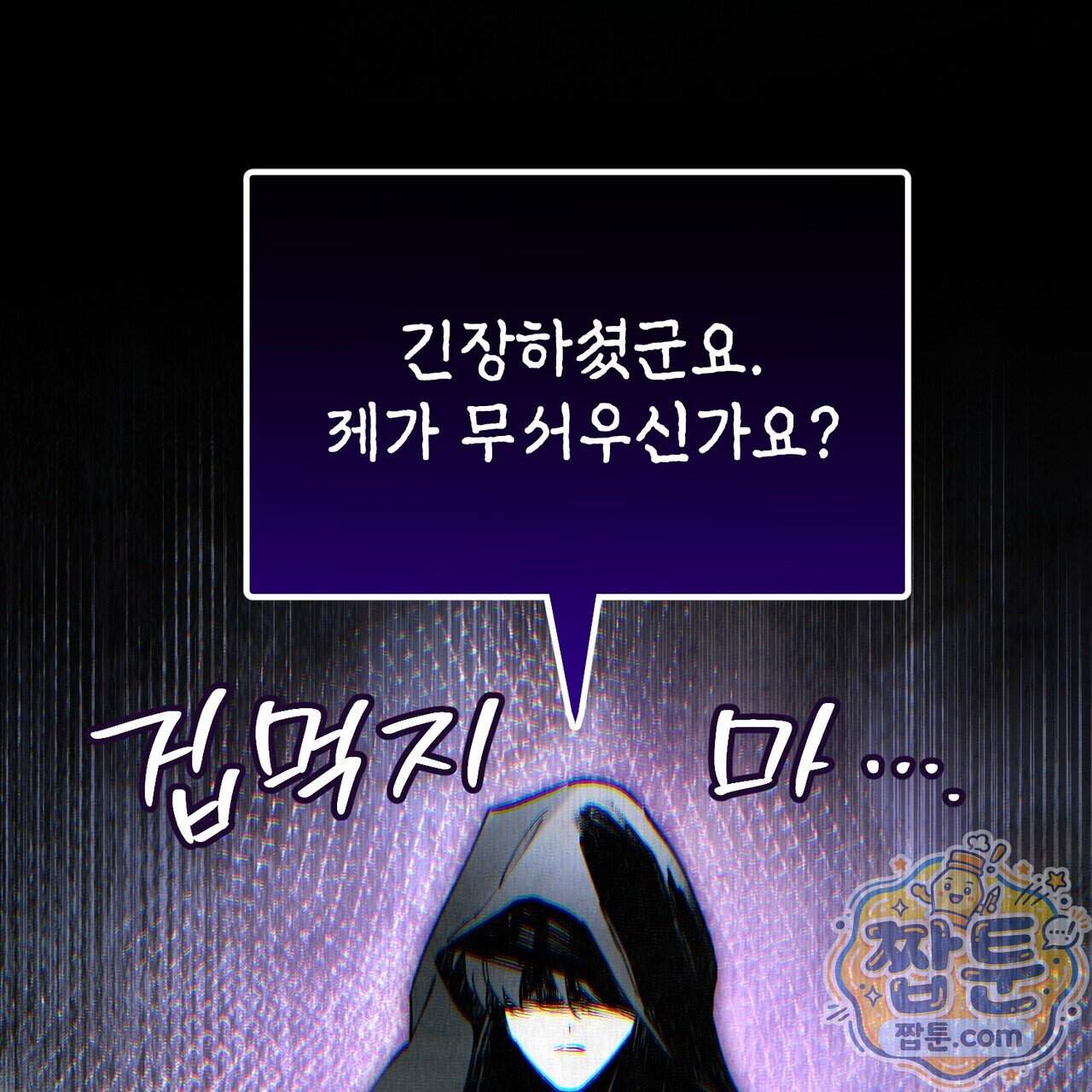던전을 그리는 화가 21화 174