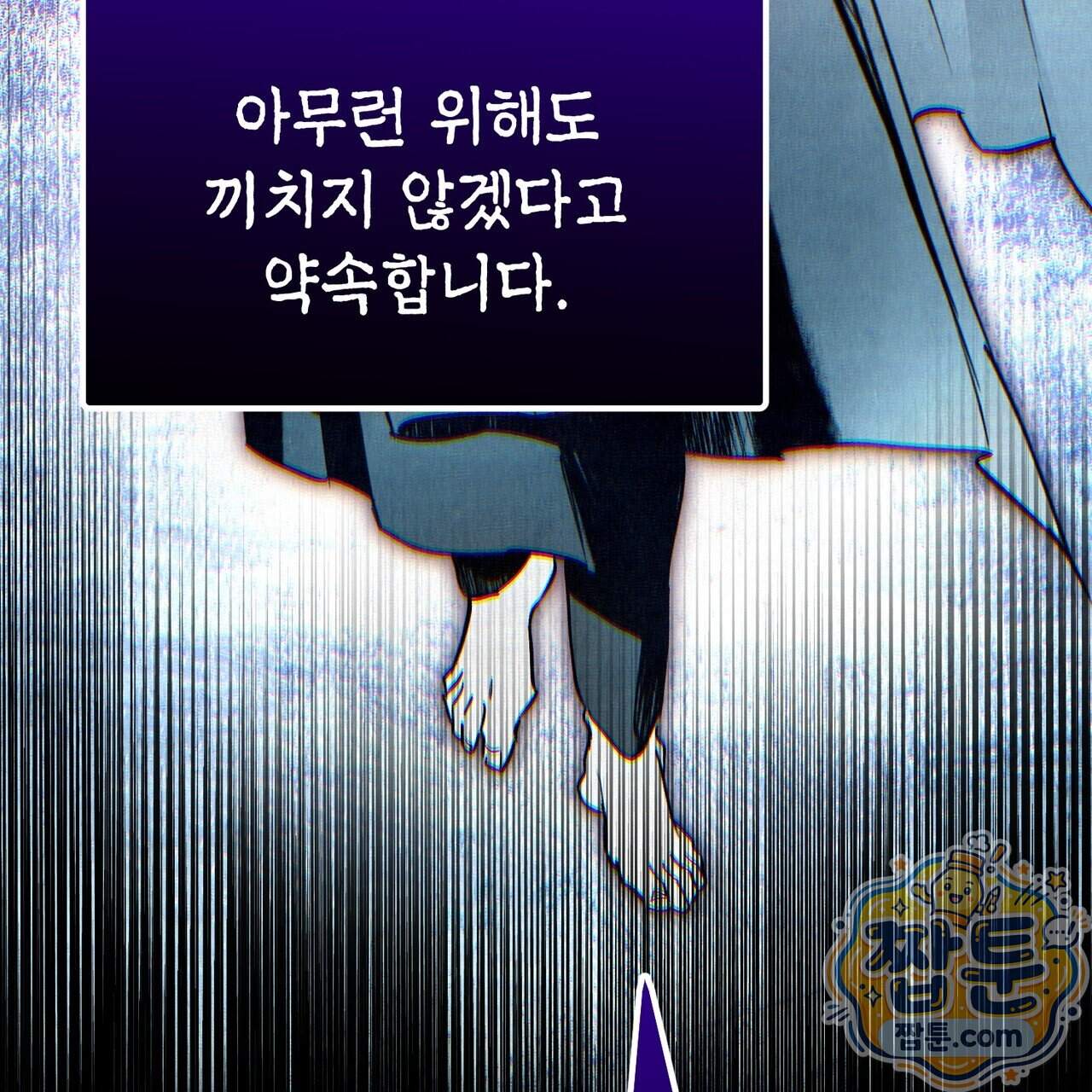 던전을 그리는 화가 21화 176