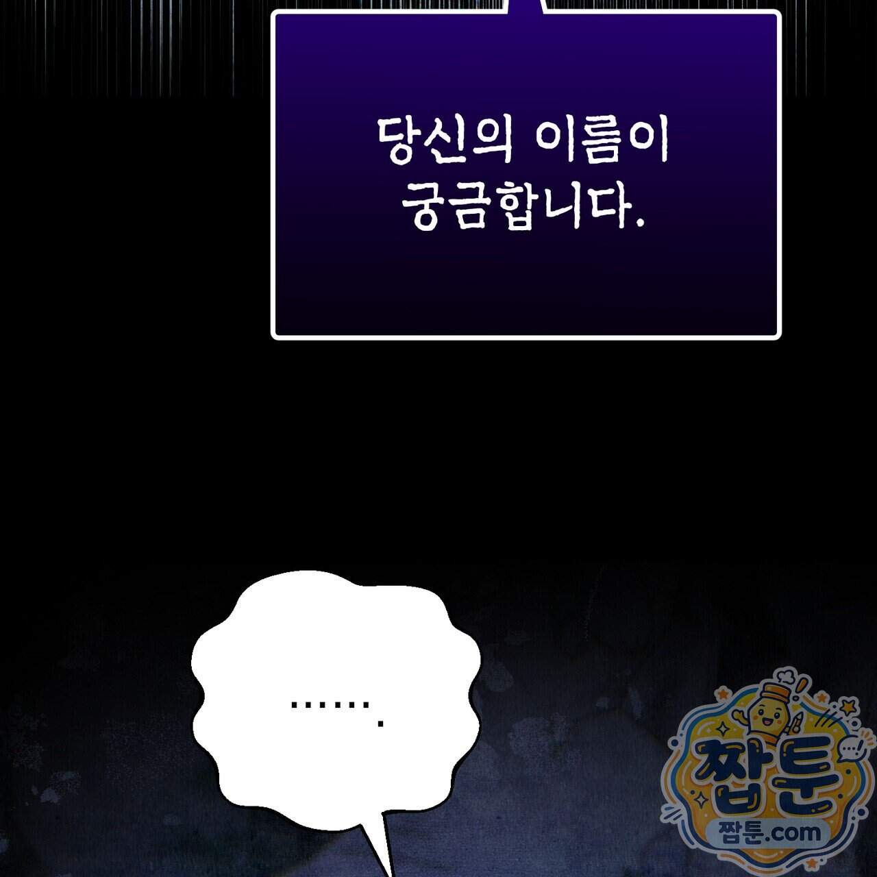 던전을 그리는 화가 21화 177