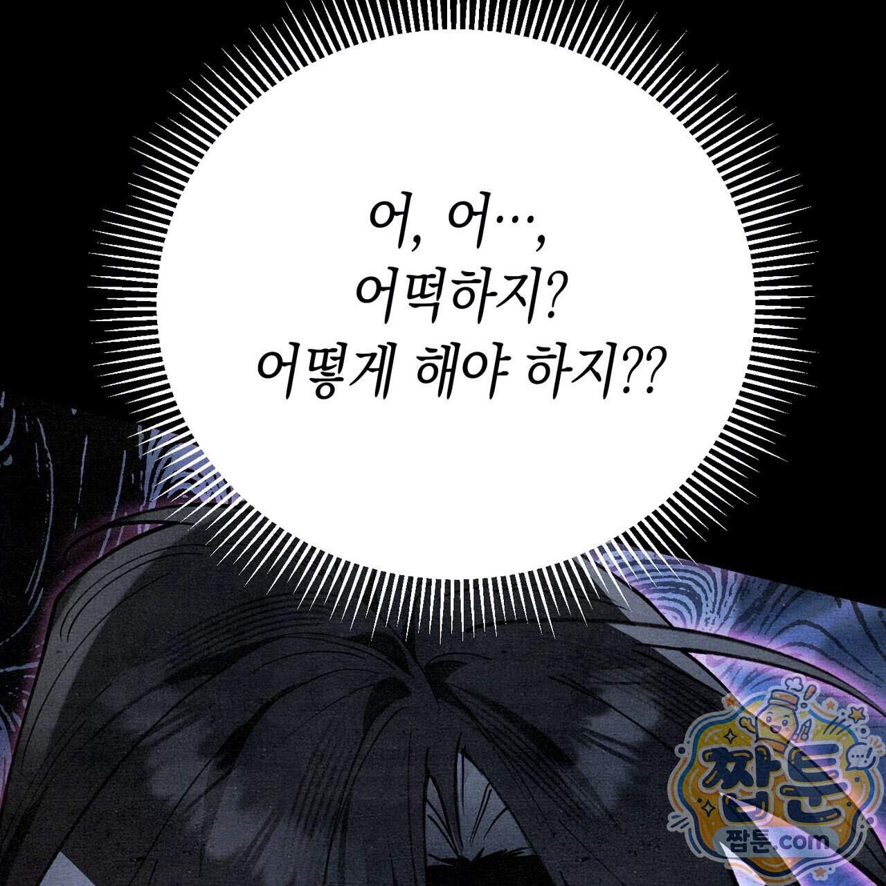 던전을 그리는 화가 21화 180