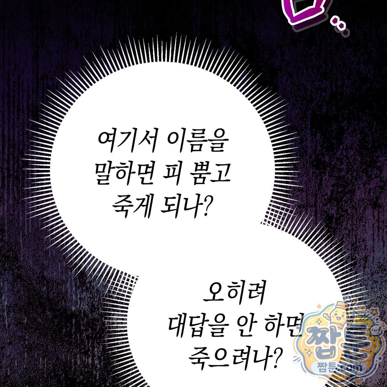 던전을 그리는 화가 21화 182