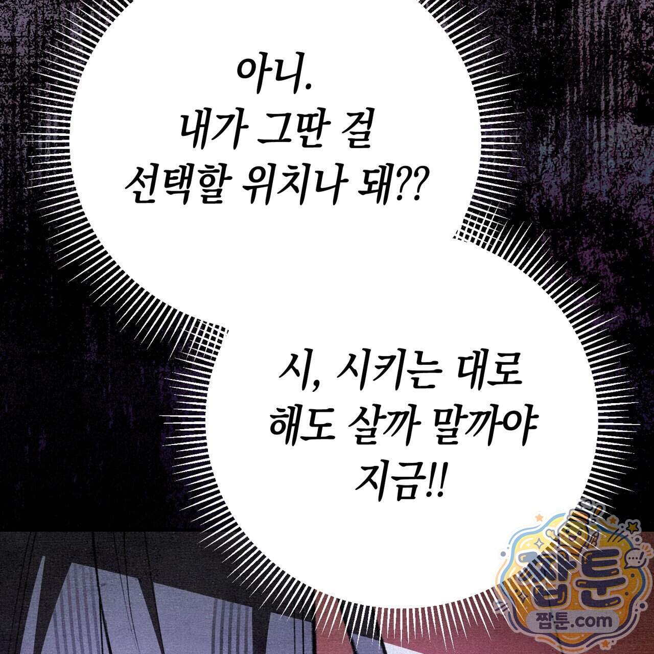 던전을 그리는 화가 21화 184