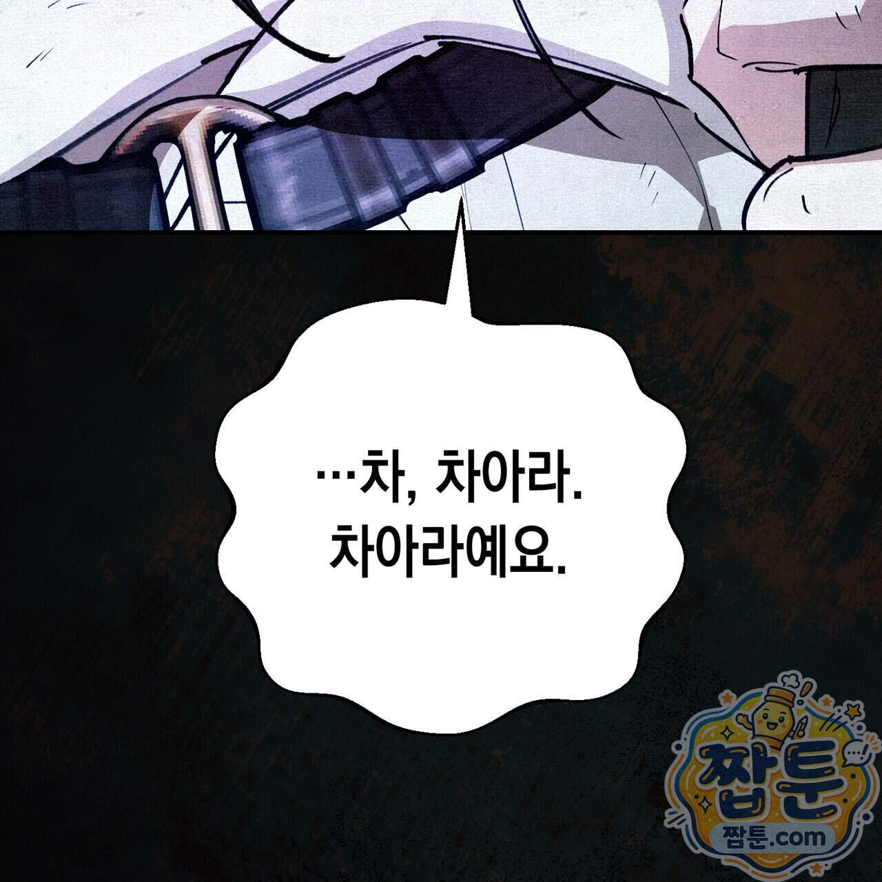 던전을 그리는 화가 21화 186