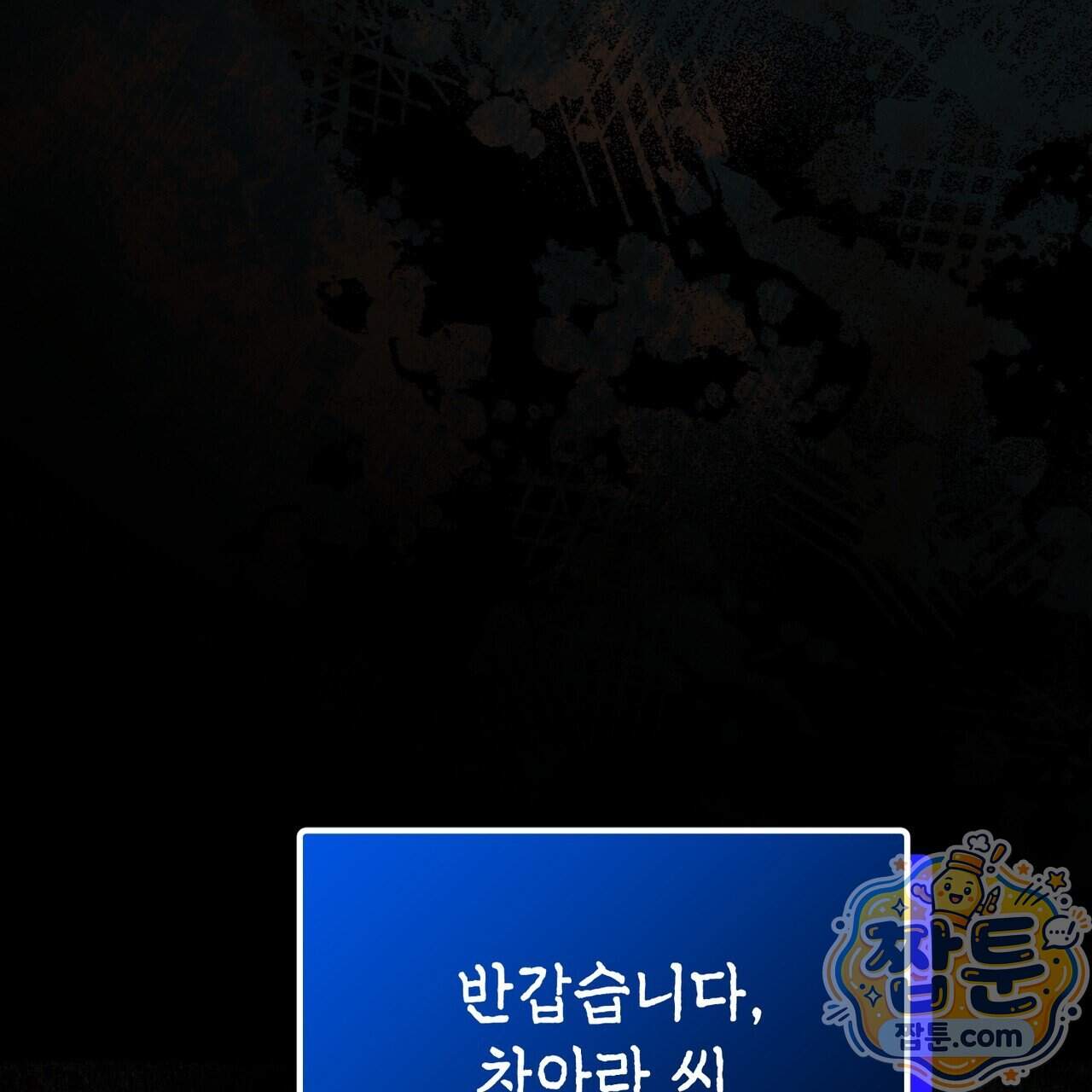 던전을 그리는 화가 21화 187