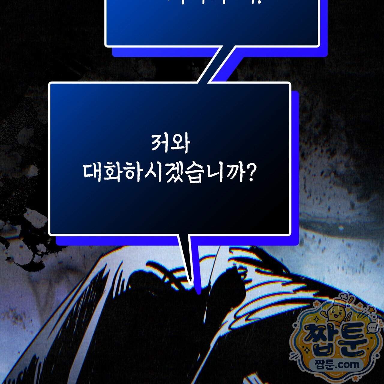 던전을 그리는 화가 21화 188