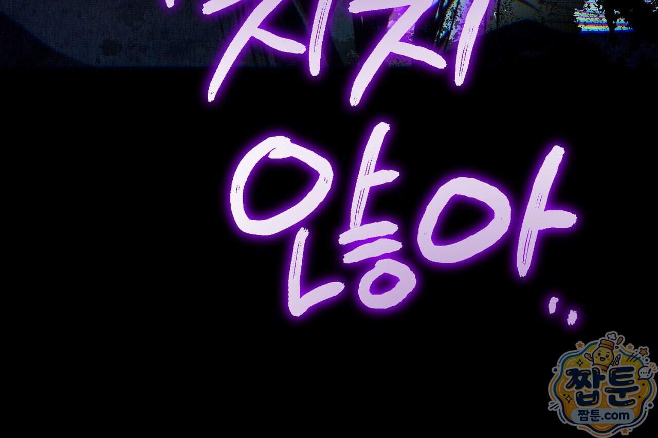 던전을 그리는 화가 21화 190