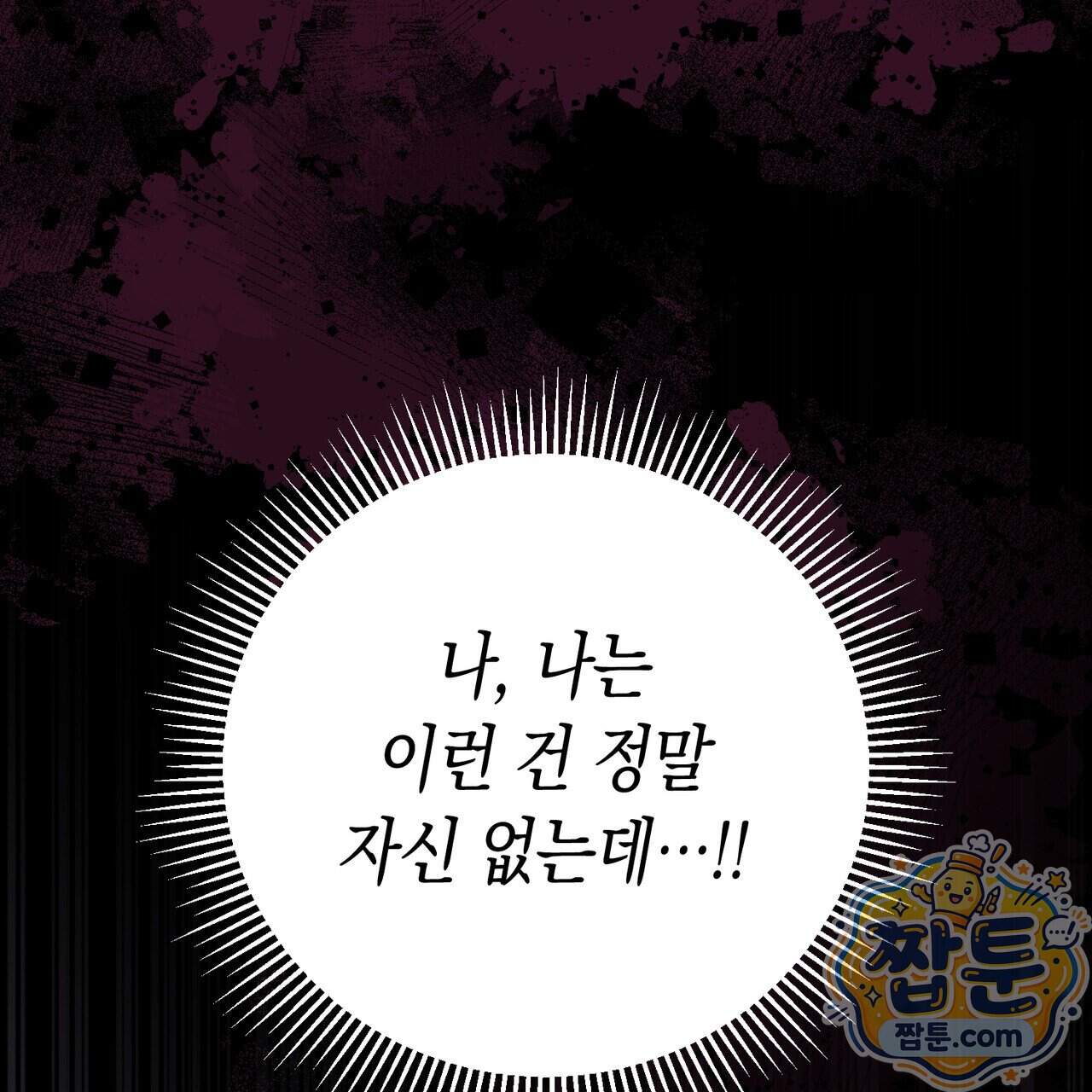 던전을 그리는 화가 21화 193