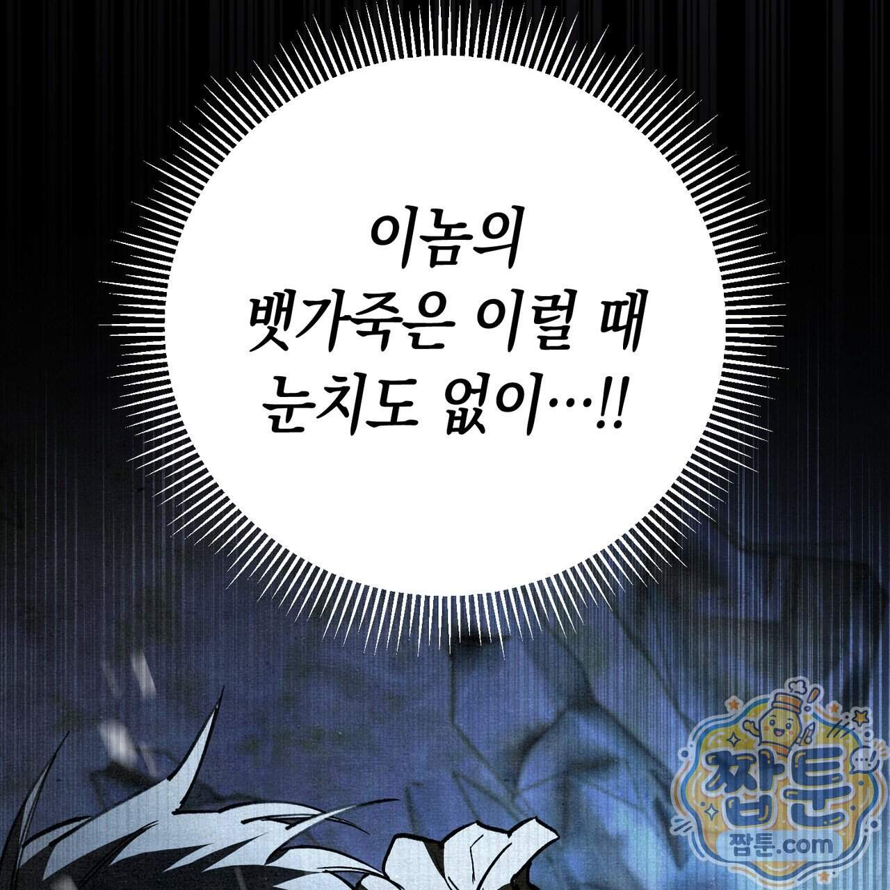 던전을 그리는 화가 21화 201