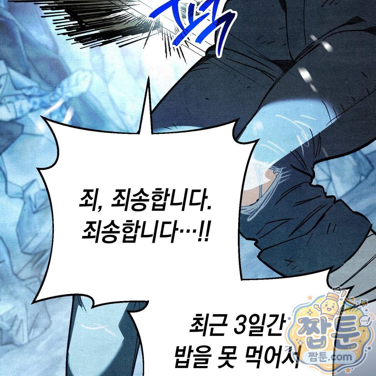 던전을 그리는 화가 21화 203