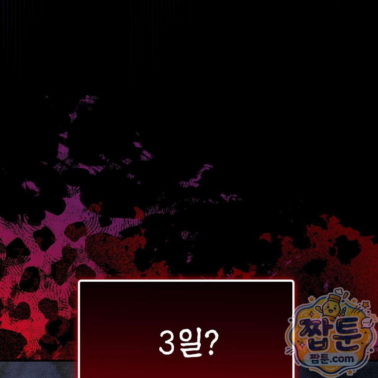 던전을 그리는 화가 21화 205