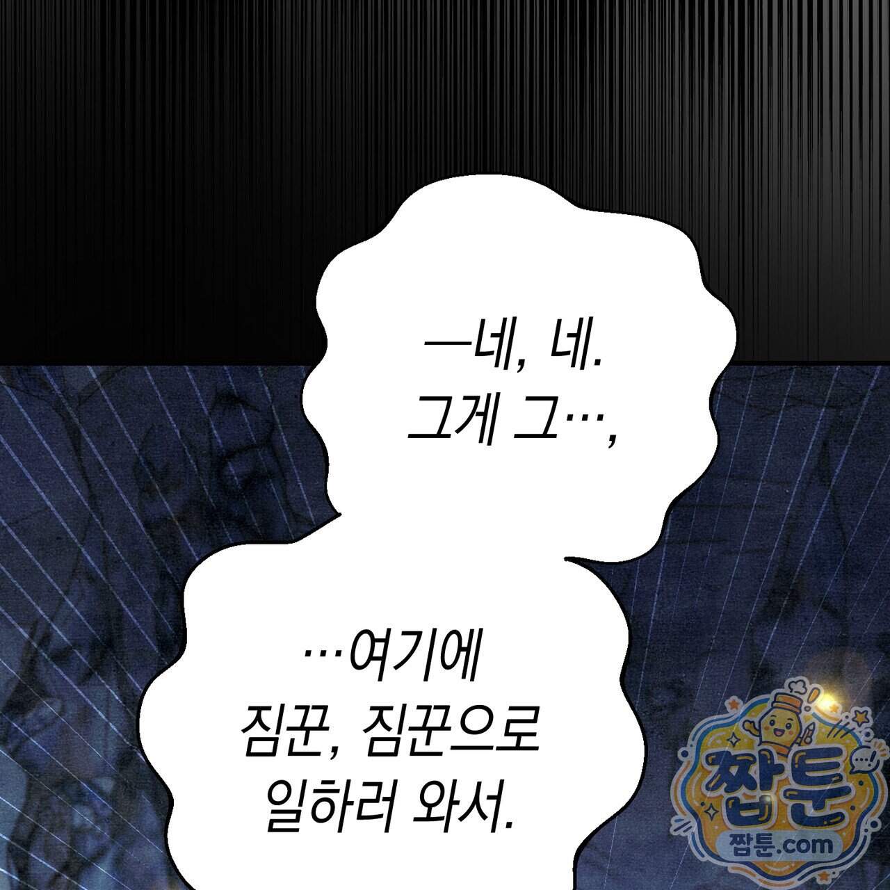 던전을 그리는 화가 21화 208