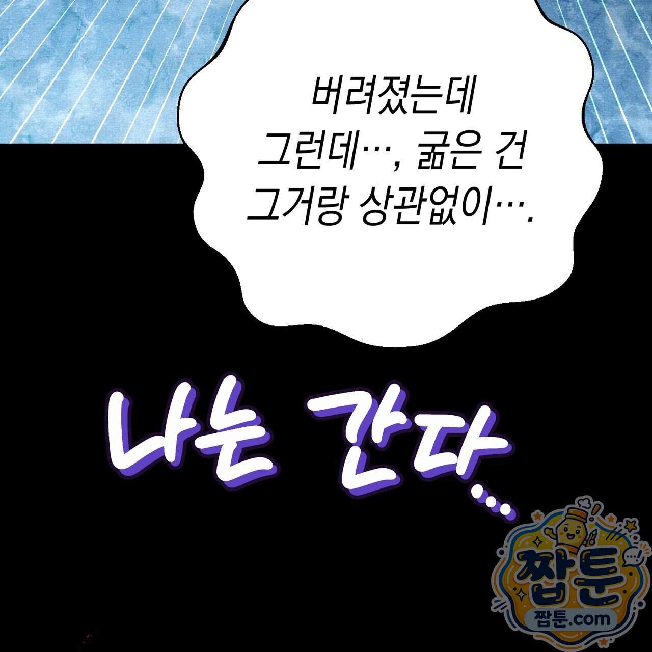 던전을 그리는 화가 21화 210