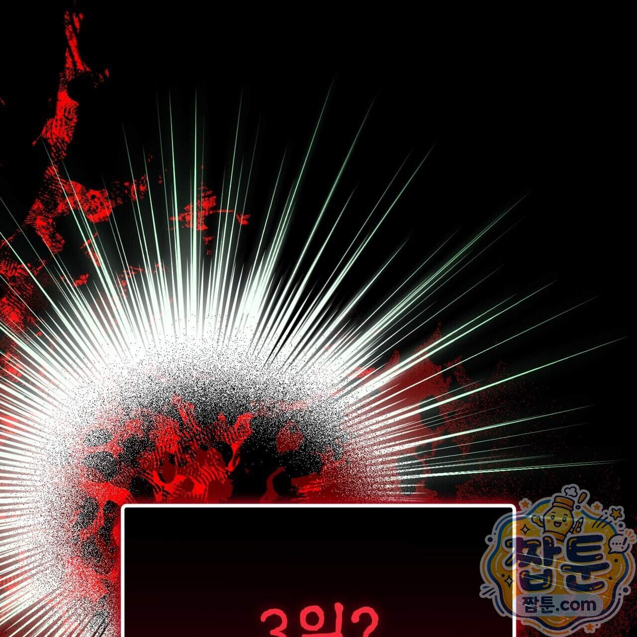 던전을 그리는 화가 21화 211