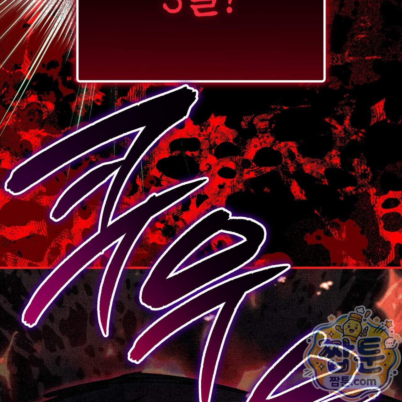 던전을 그리는 화가 21화 212