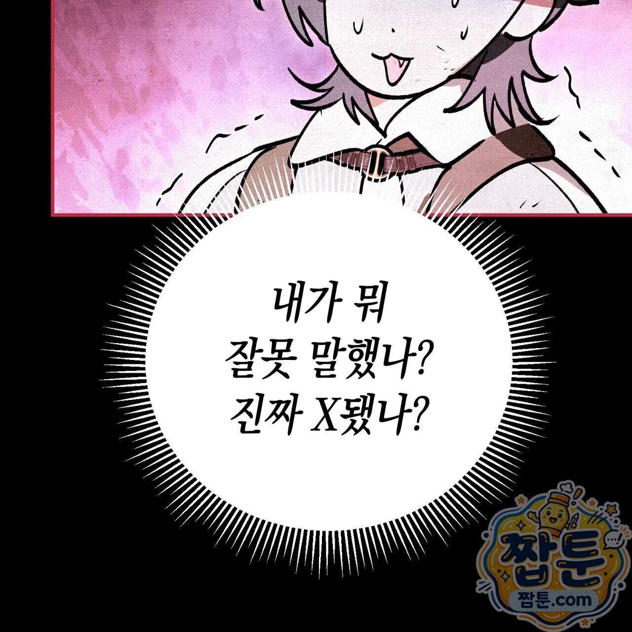 던전을 그리는 화가 21화 216