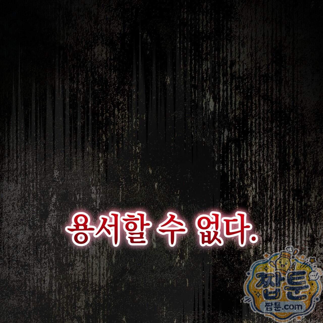 던전을 그리는 화가 21화 223
