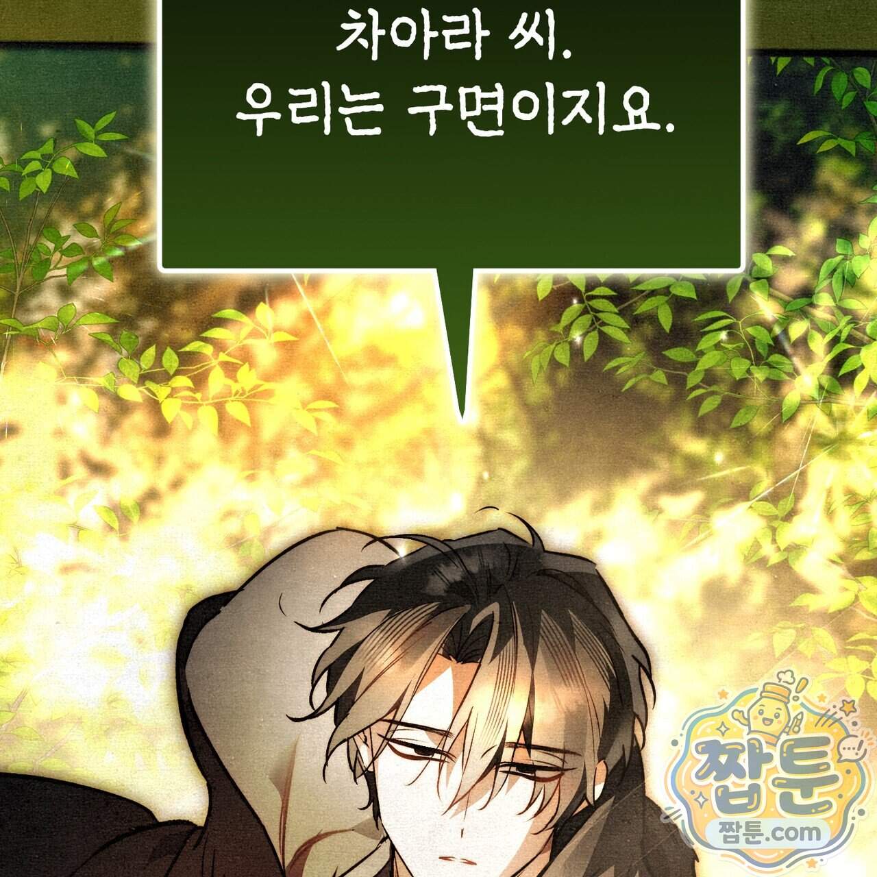 던전을 그리는 화가 21화 225