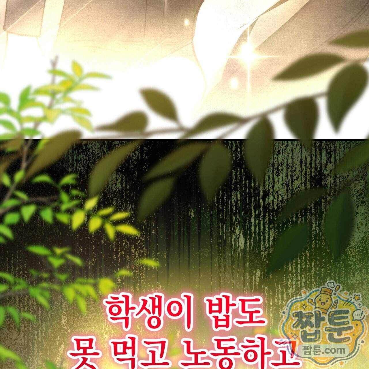 던전을 그리는 화가 21화 227