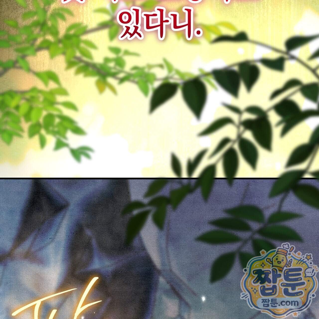 던전을 그리는 화가 21화 228