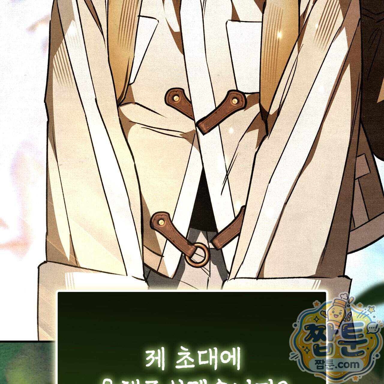 던전을 그리는 화가 21화 230