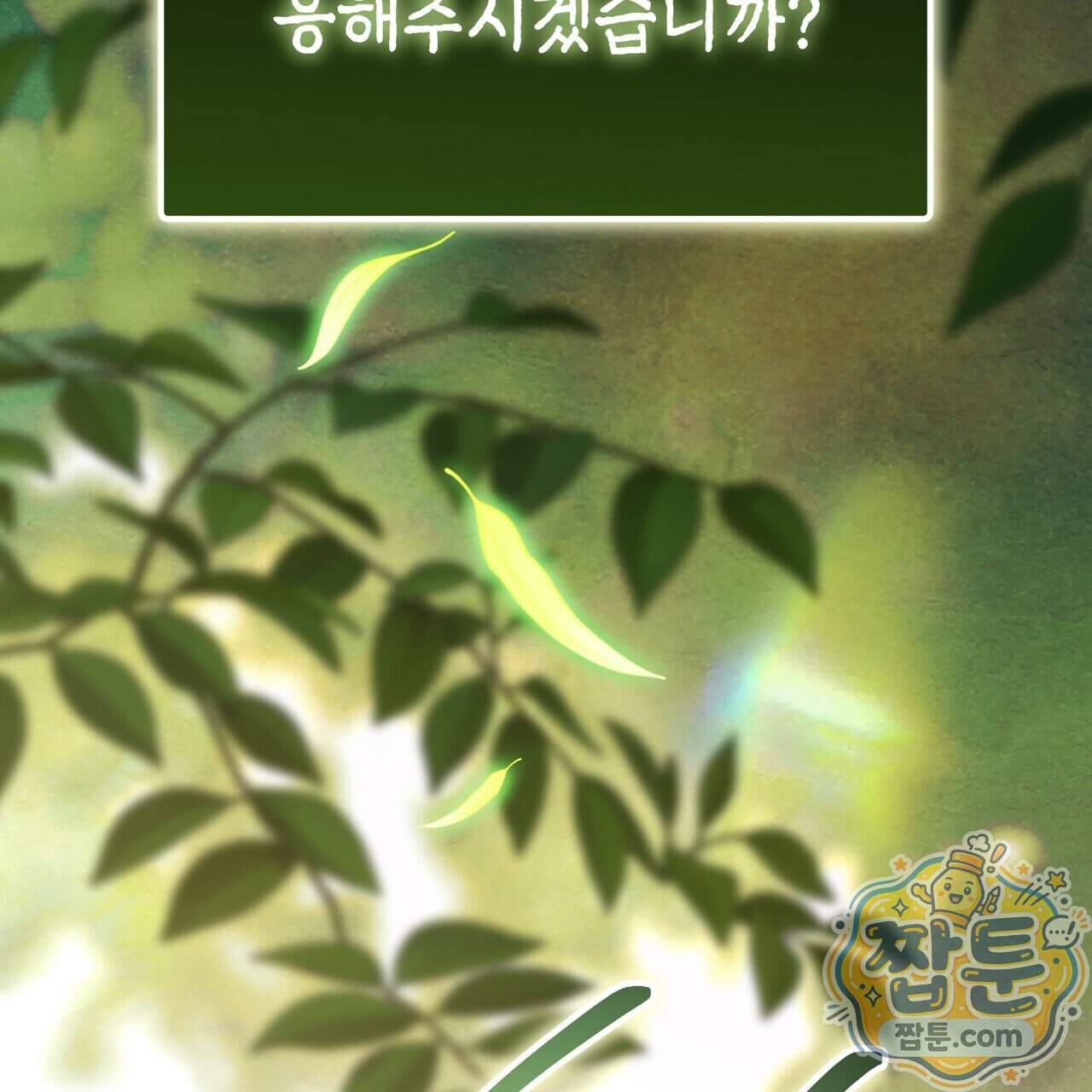 던전을 그리는 화가 21화 231