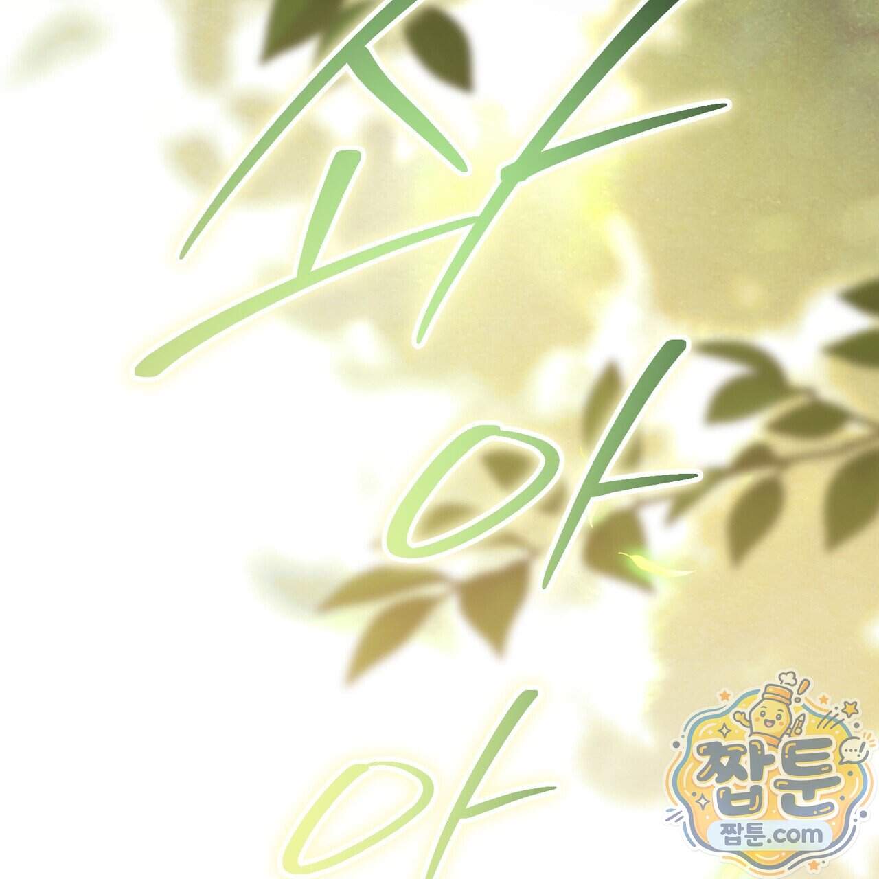 던전을 그리는 화가 21화 232