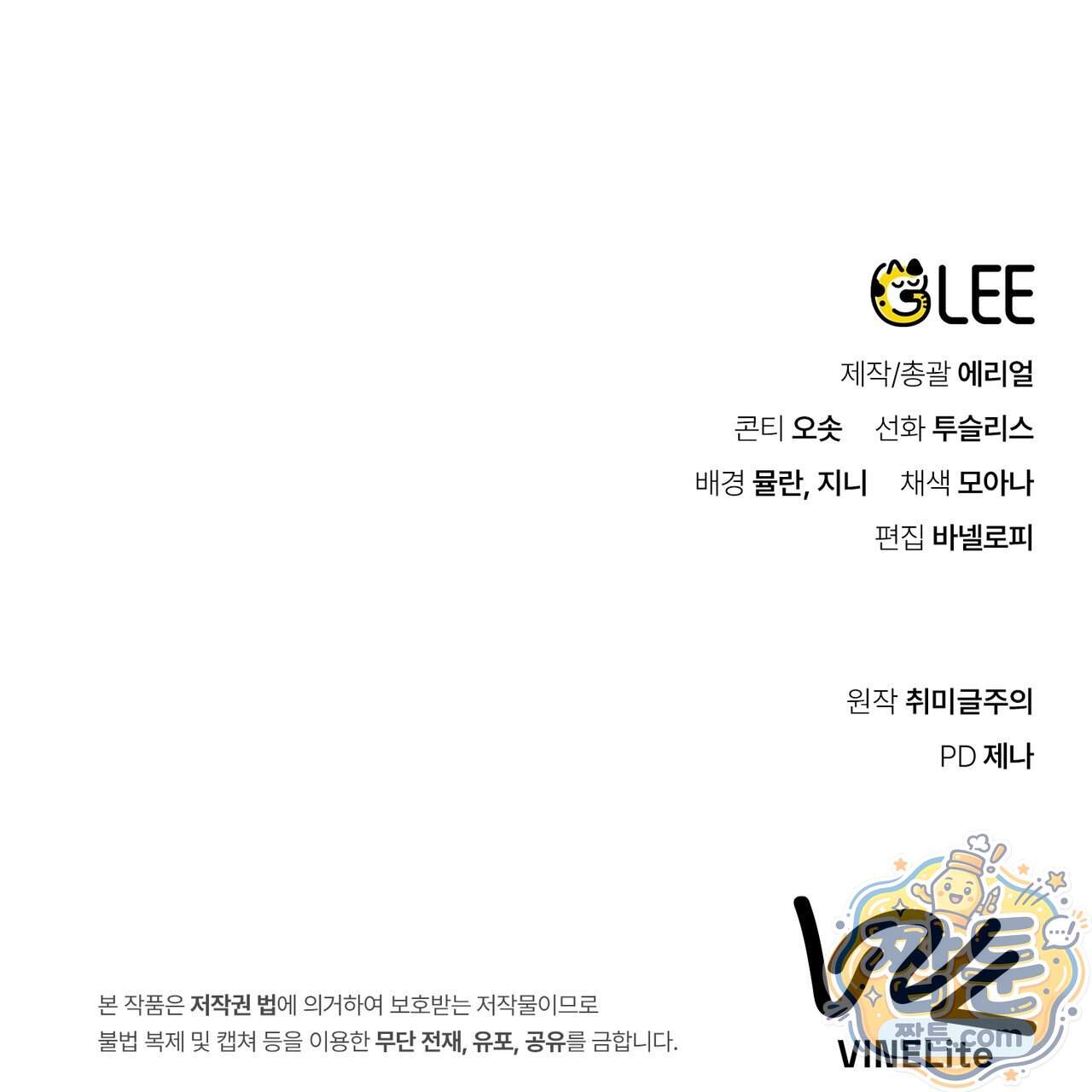 던전을 그리는 화가 21화 236
