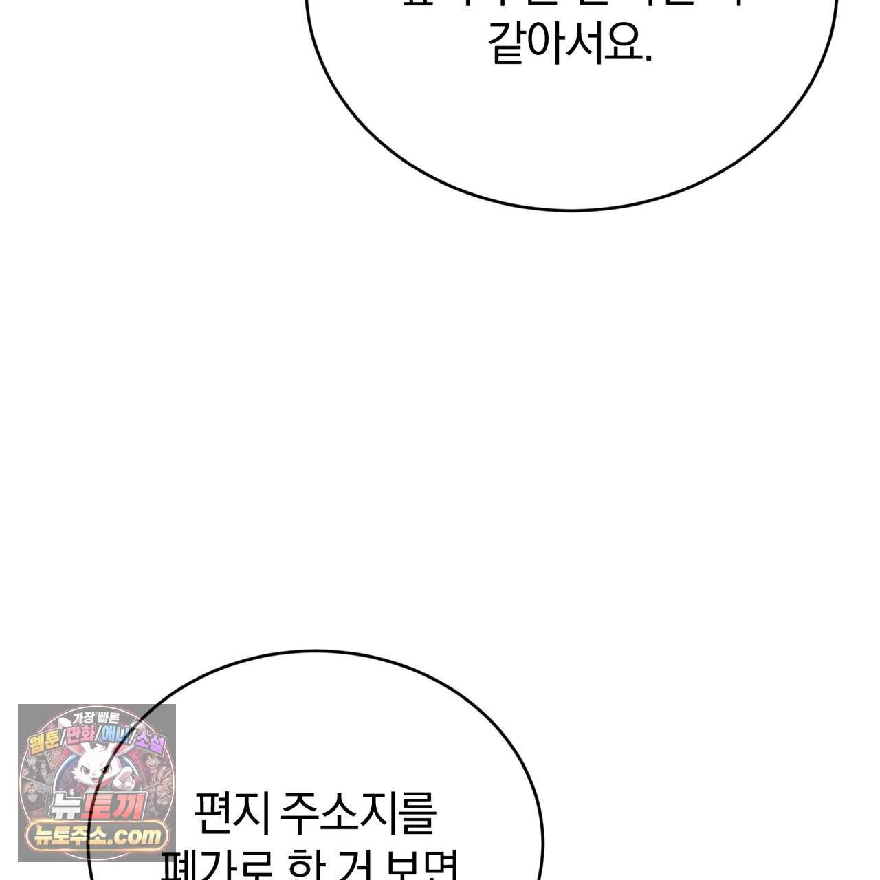 언더커버 46화 6