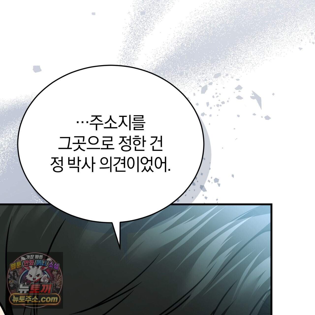 언더커버 46화 9