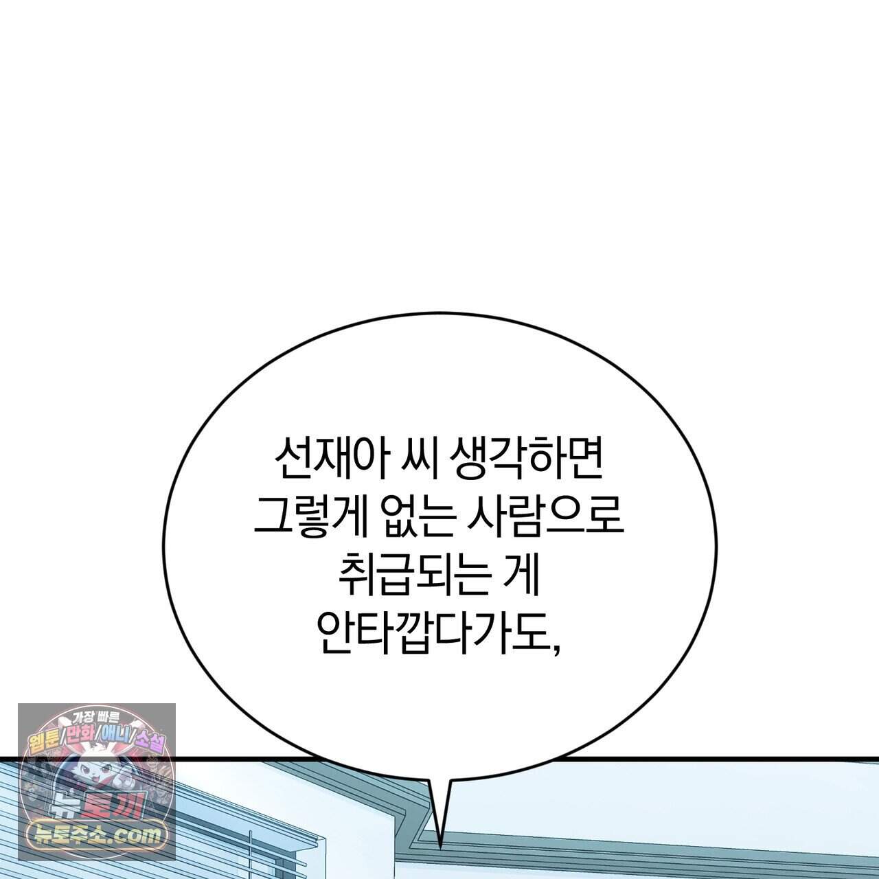 언더커버 46화 13
