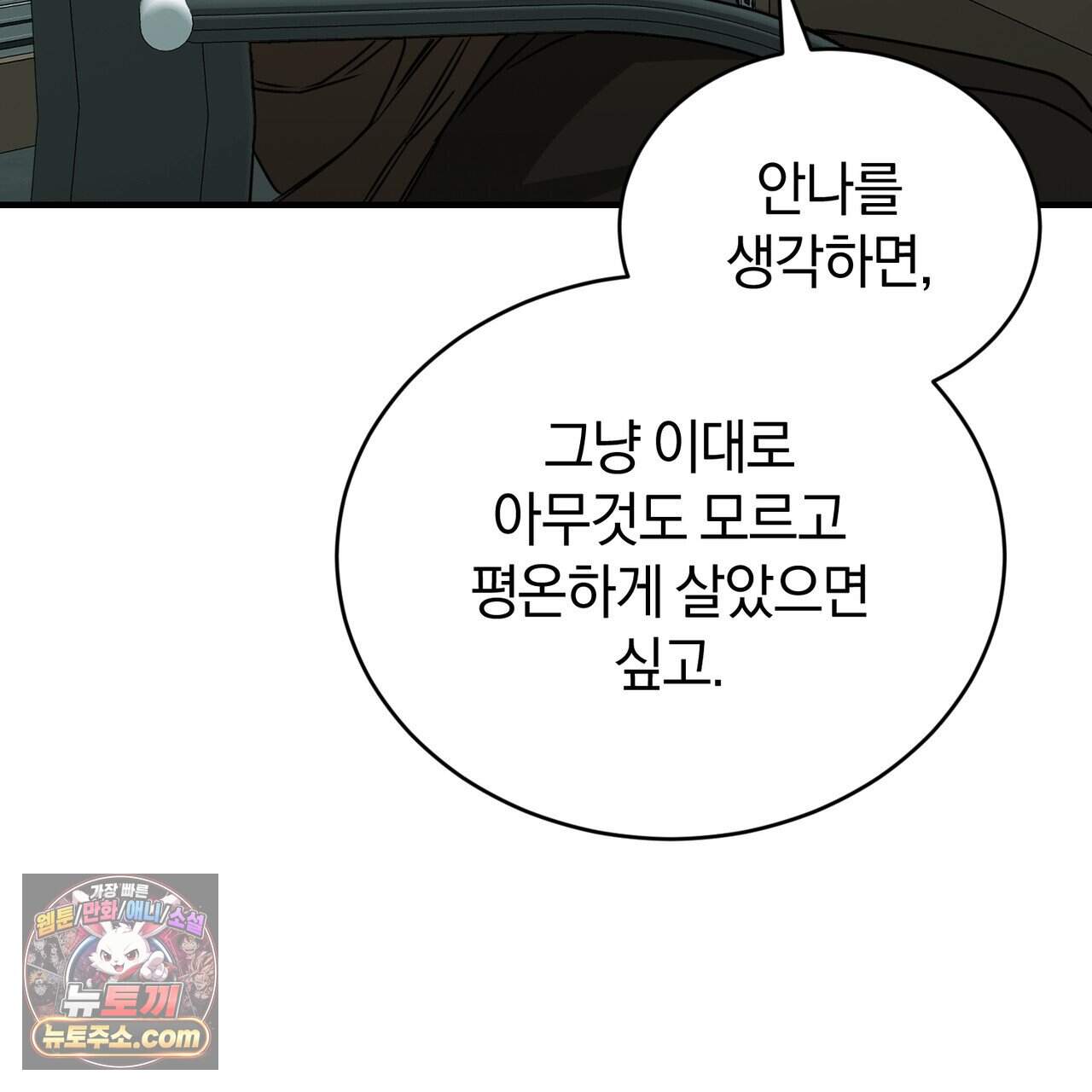 언더커버 46화 15