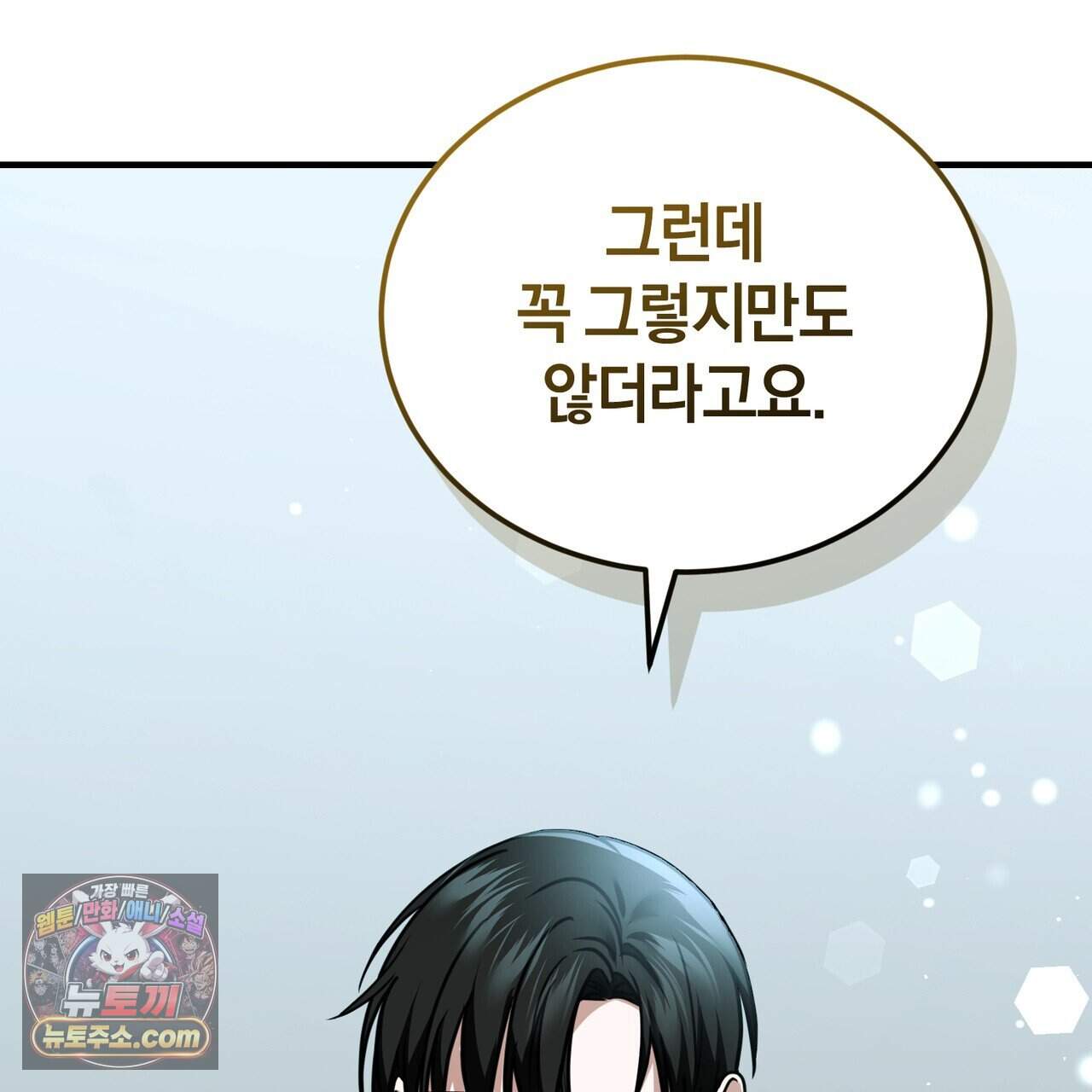 언더커버 46화 18