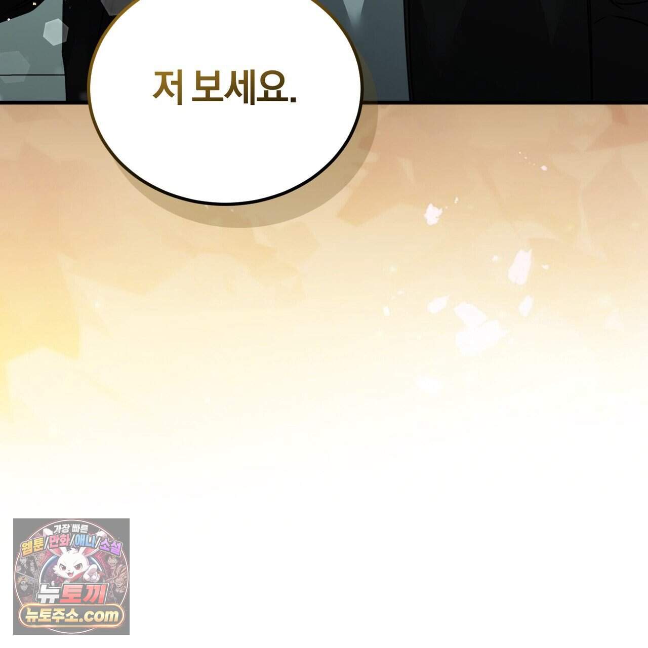 언더커버 46화 20