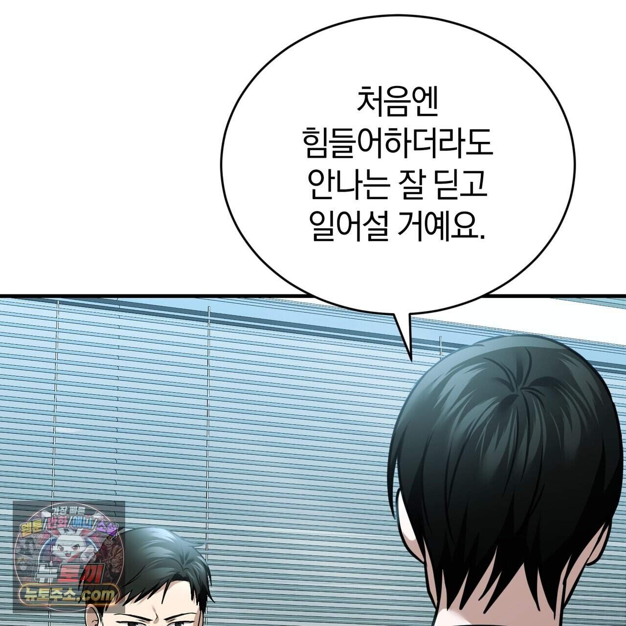 언더커버 46화 21