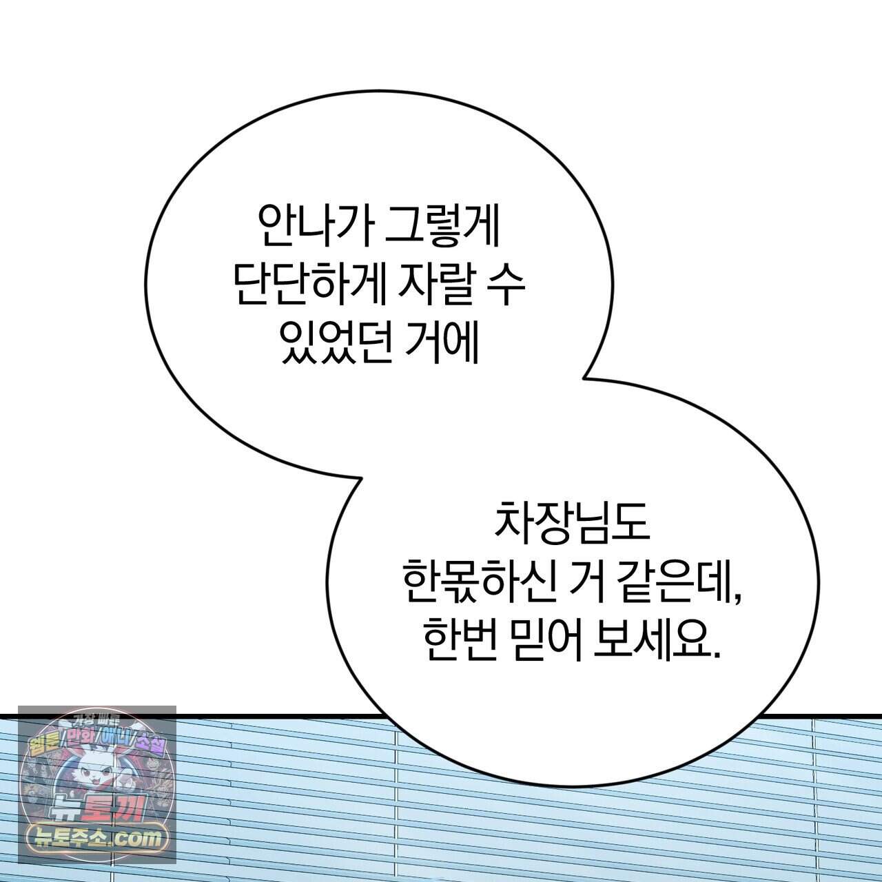 언더커버 46화 23