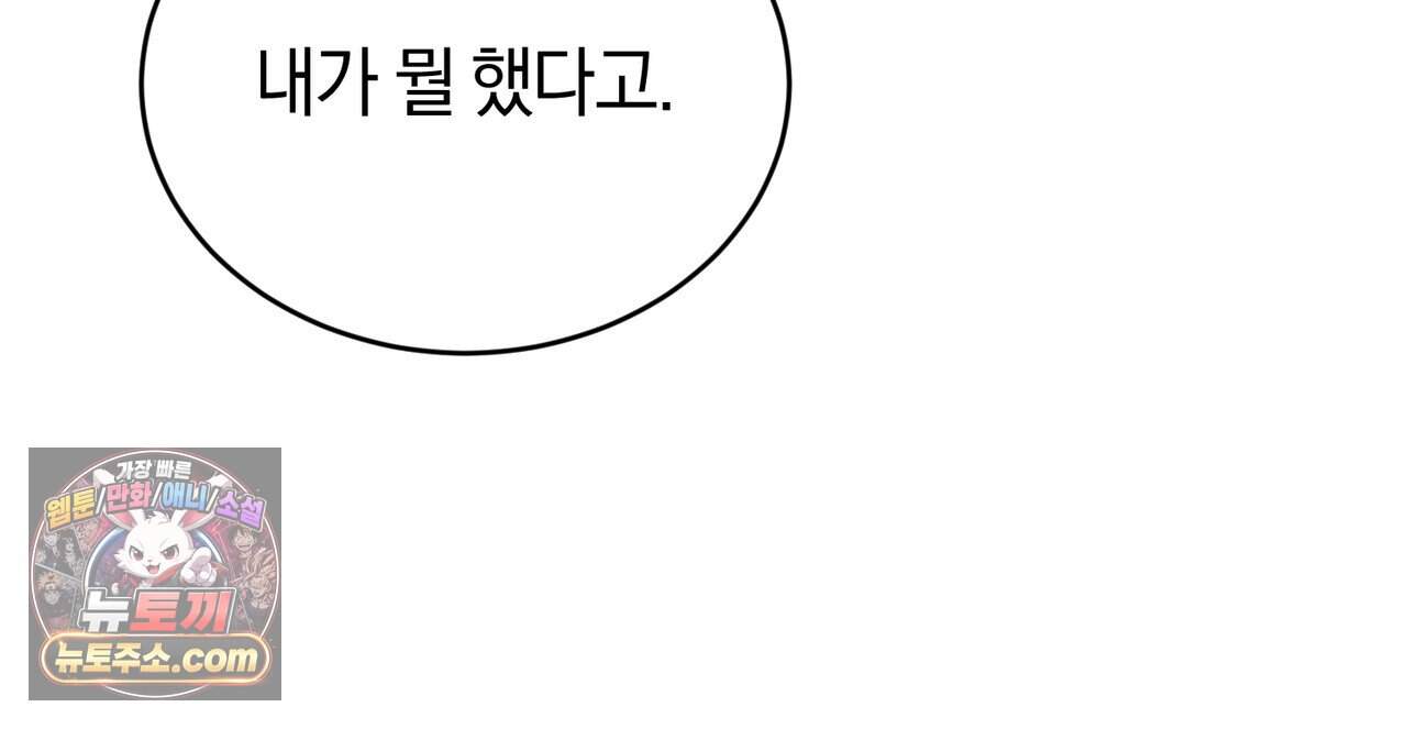 언더커버 46화 25