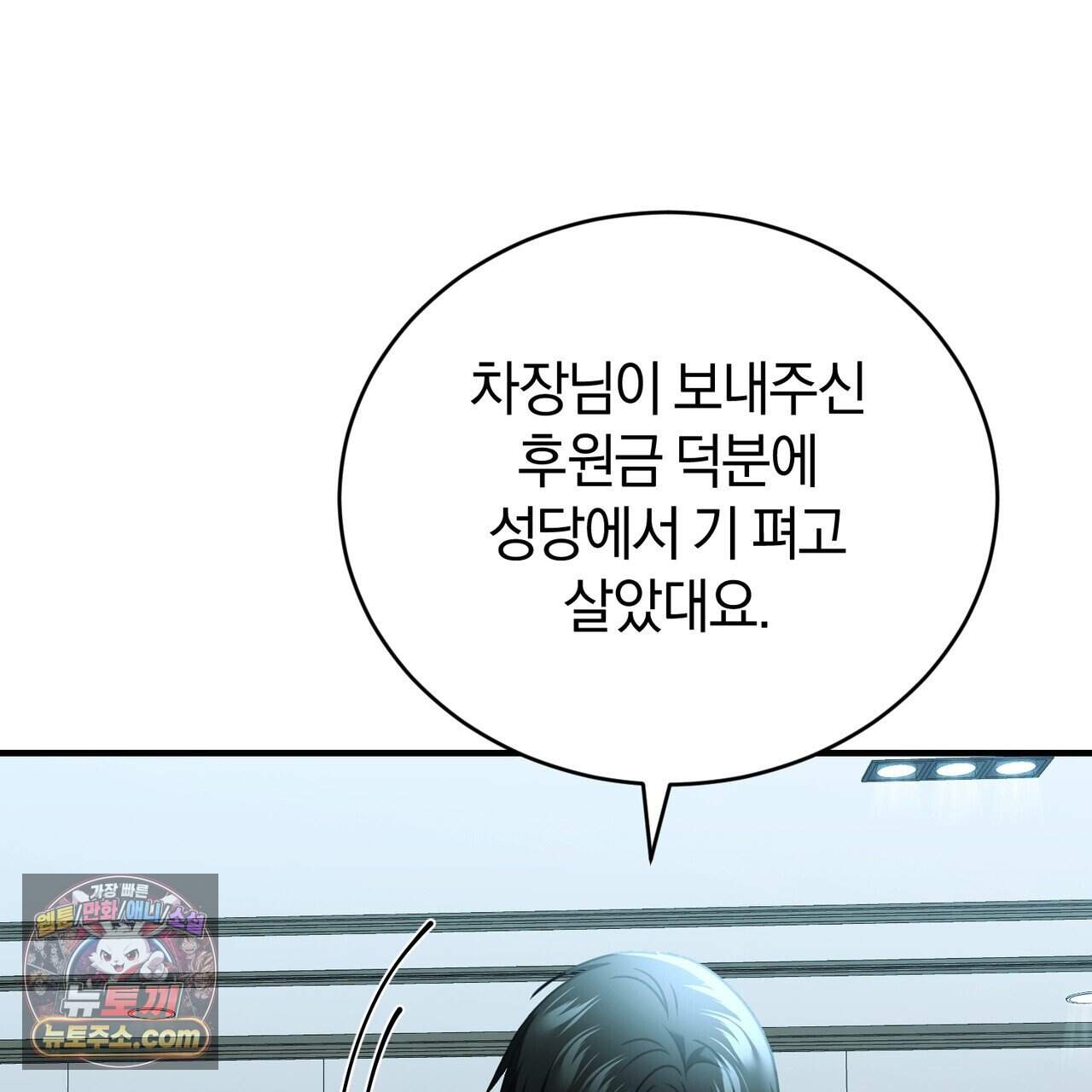 언더커버 46화 26