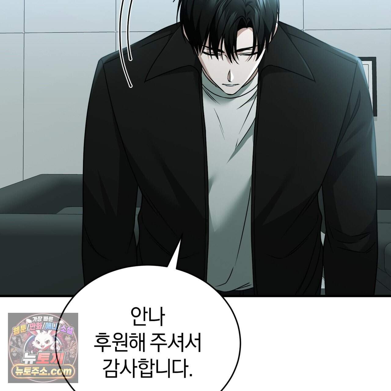언더커버 46화 27