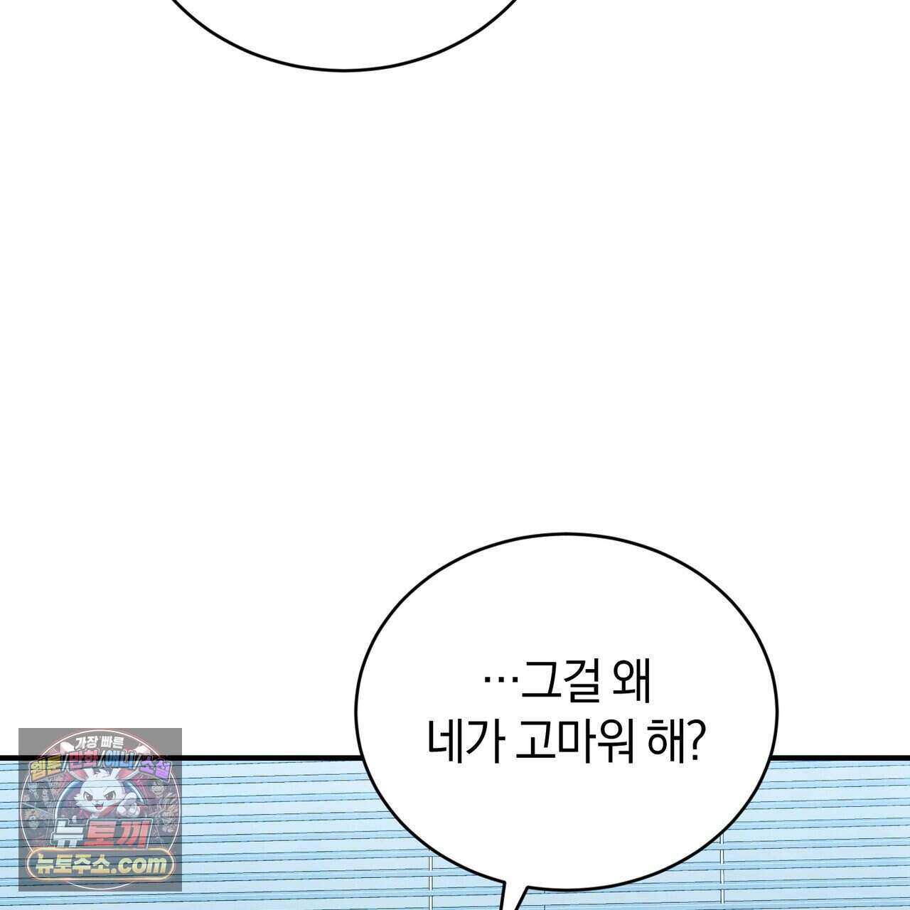 언더커버 46화 28
