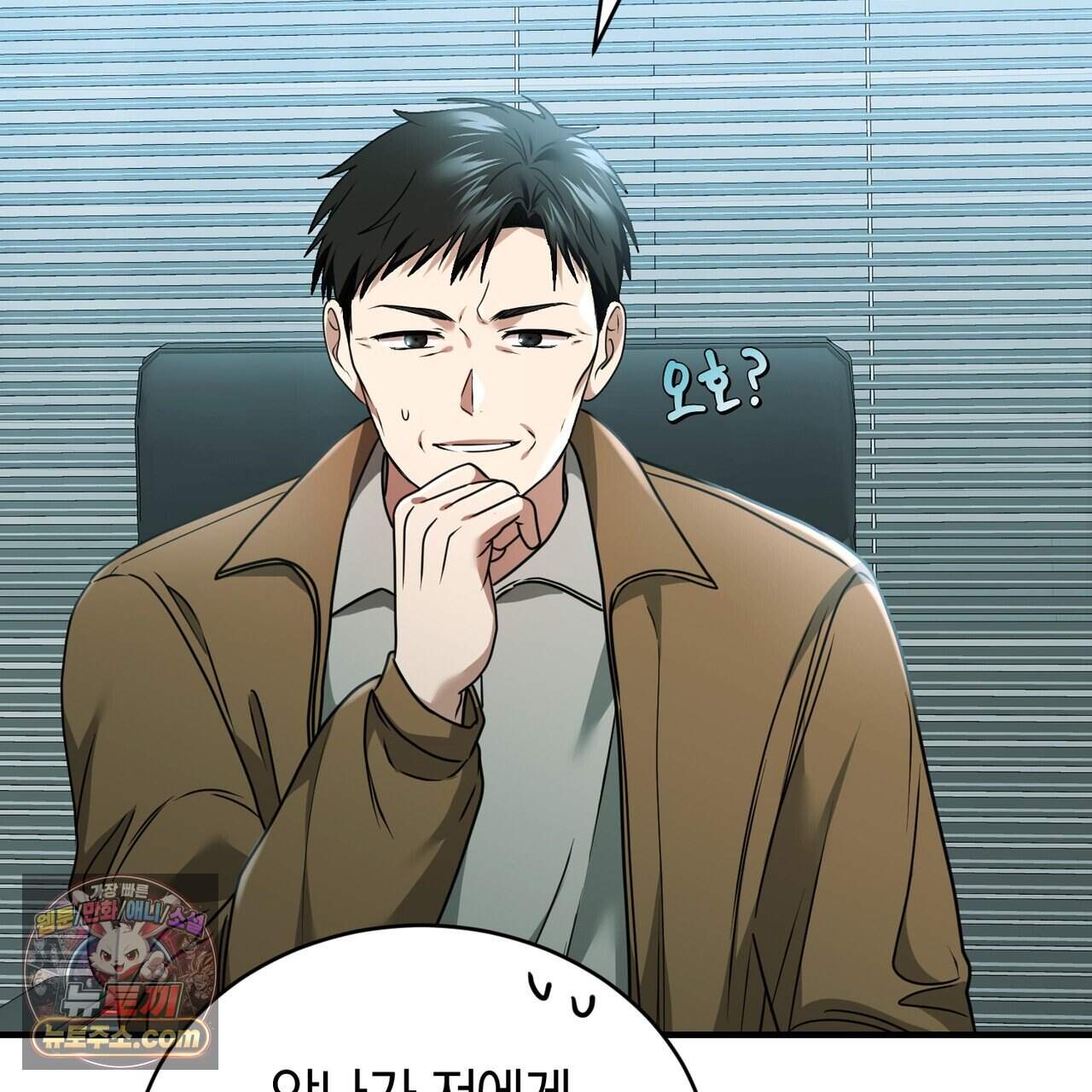 언더커버 46화 29