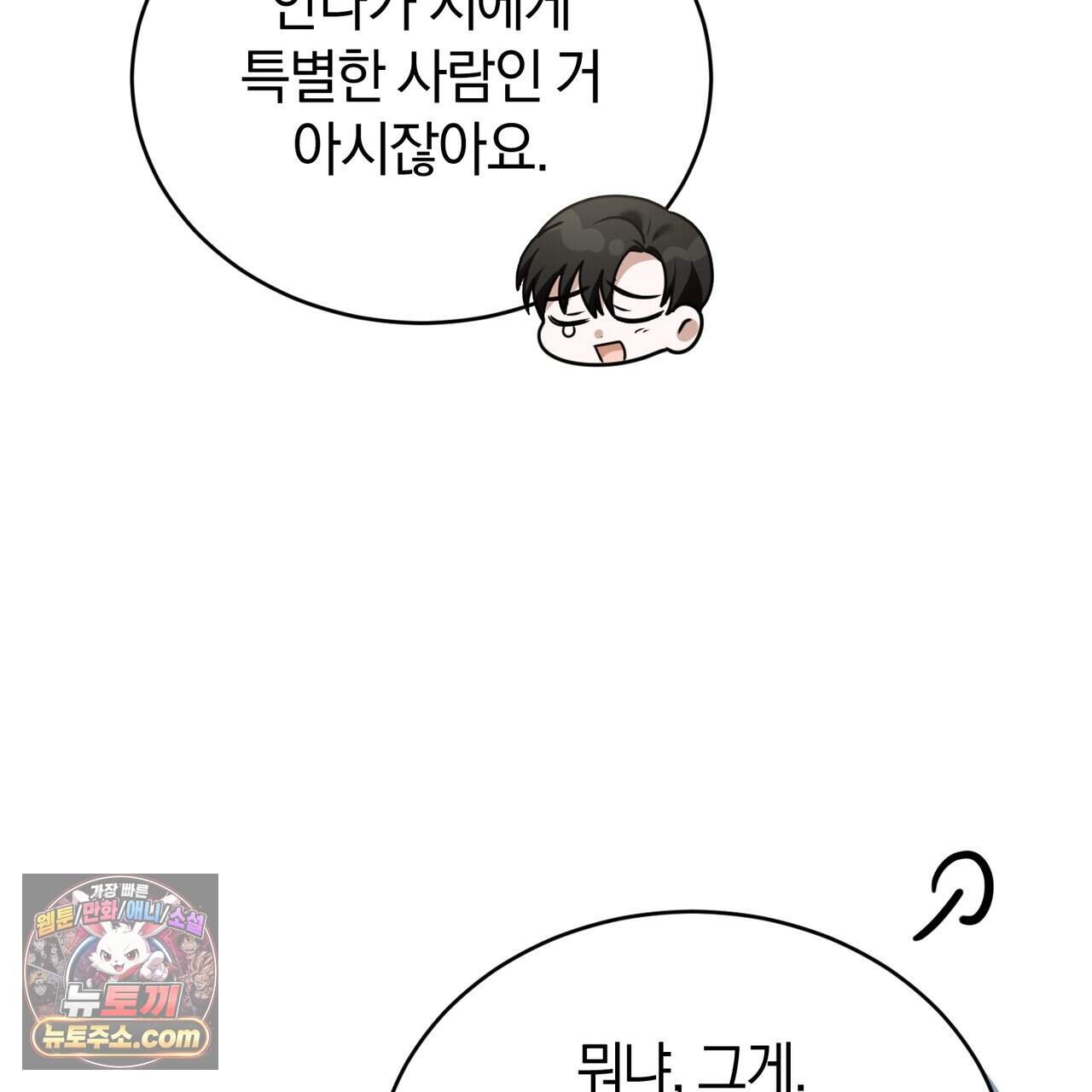 언더커버 46화 30