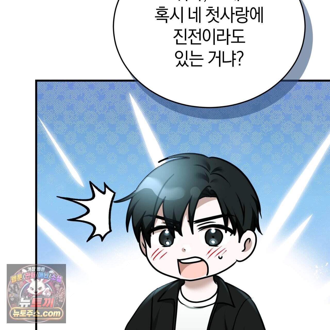 언더커버 46화 31