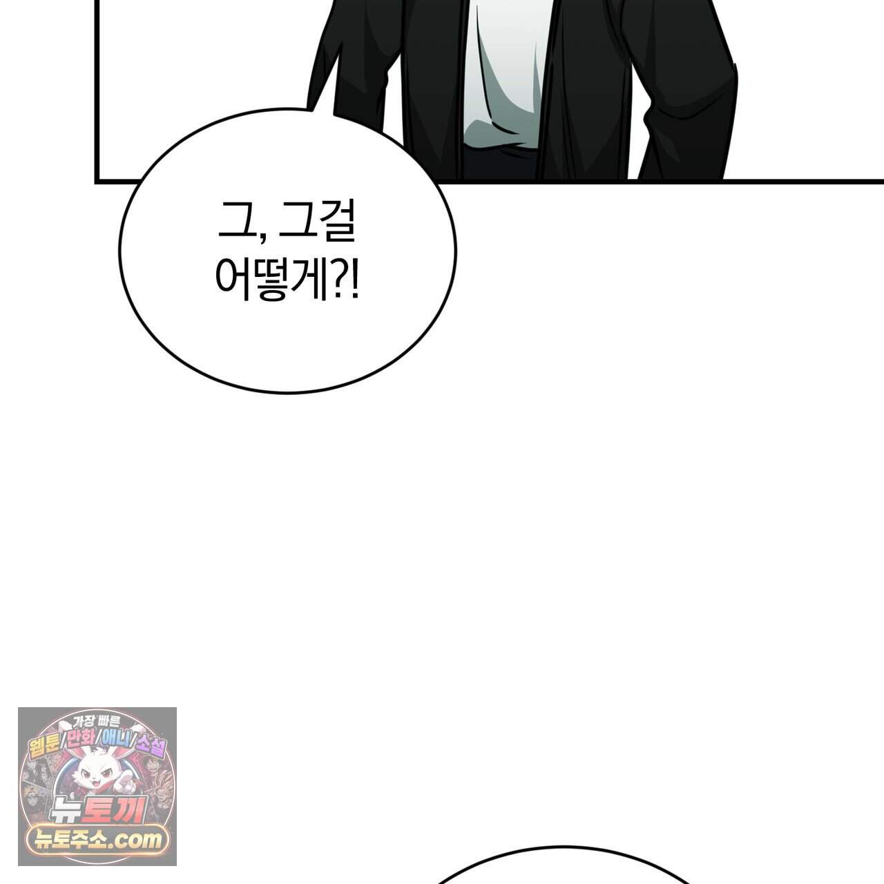 언더커버 46화 32