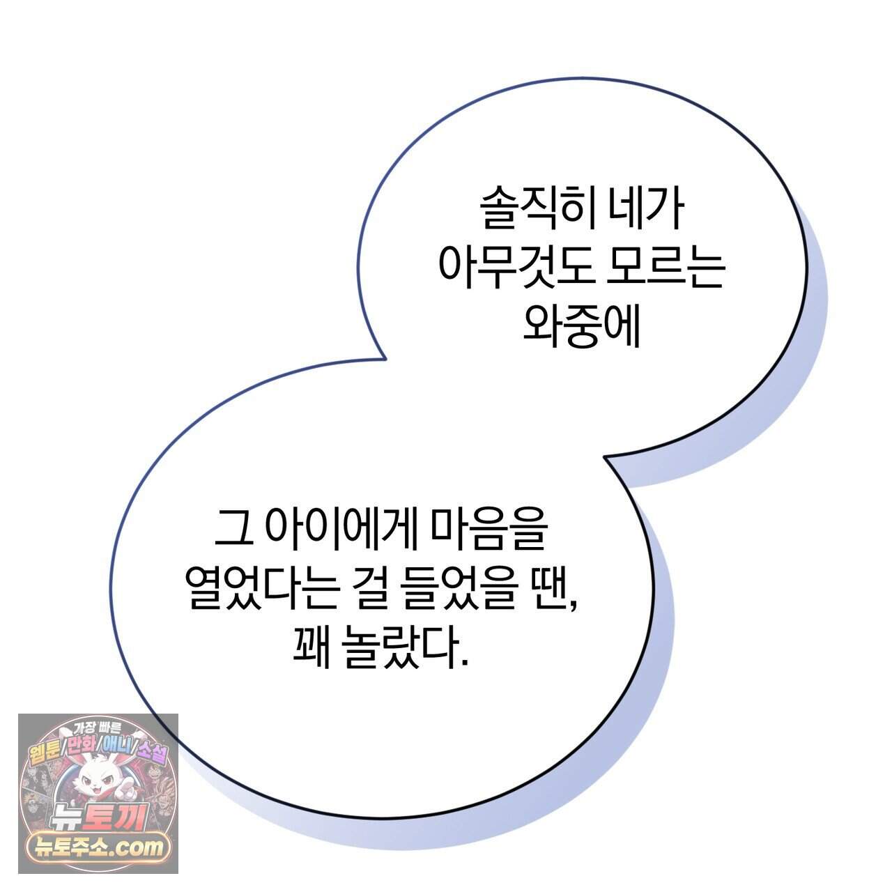언더커버 46화 35