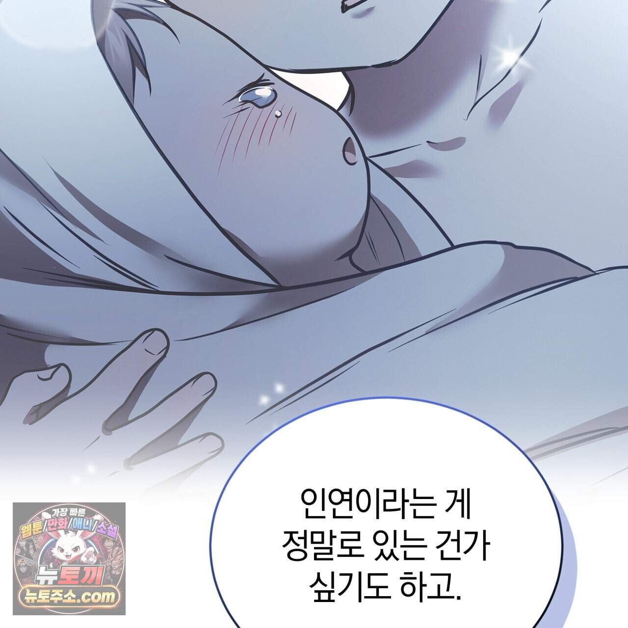 언더커버 46화 37