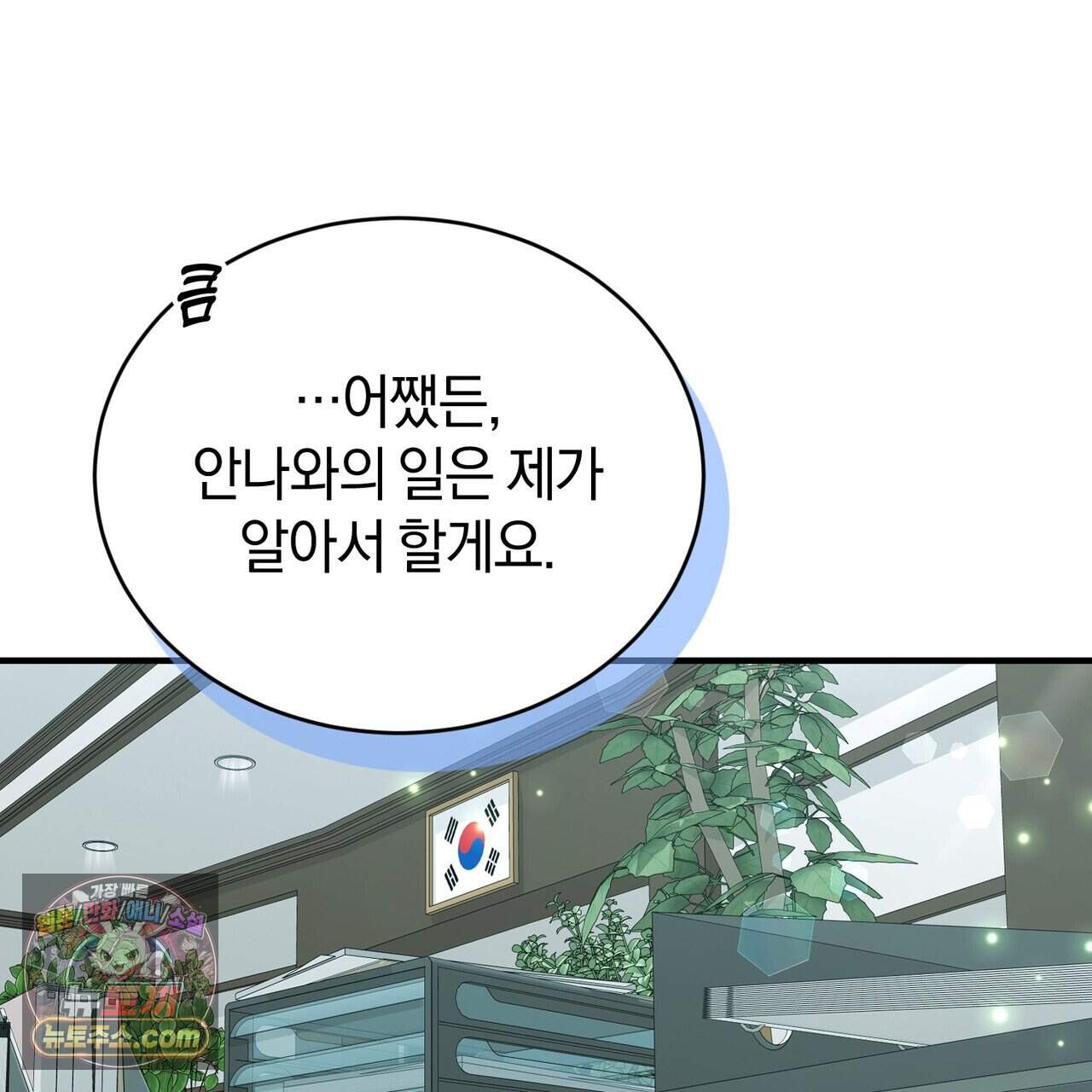 언더커버 46화 39