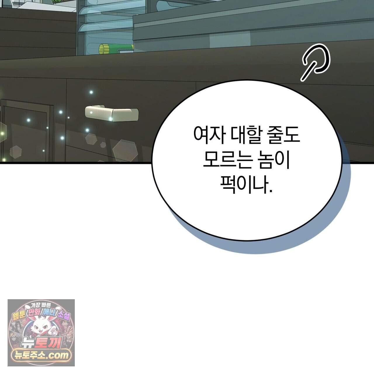언더커버 46화 40