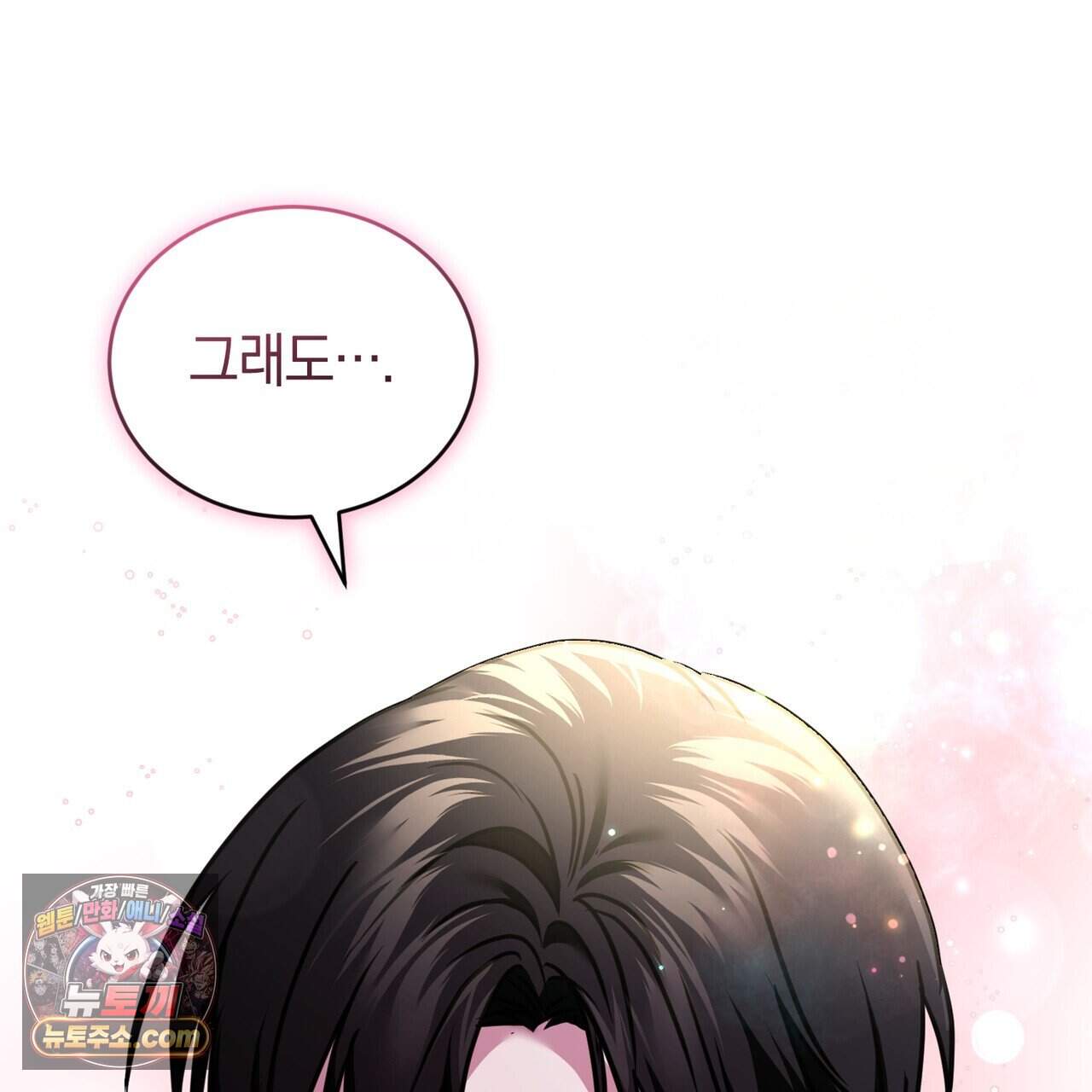 언더커버 46화 41