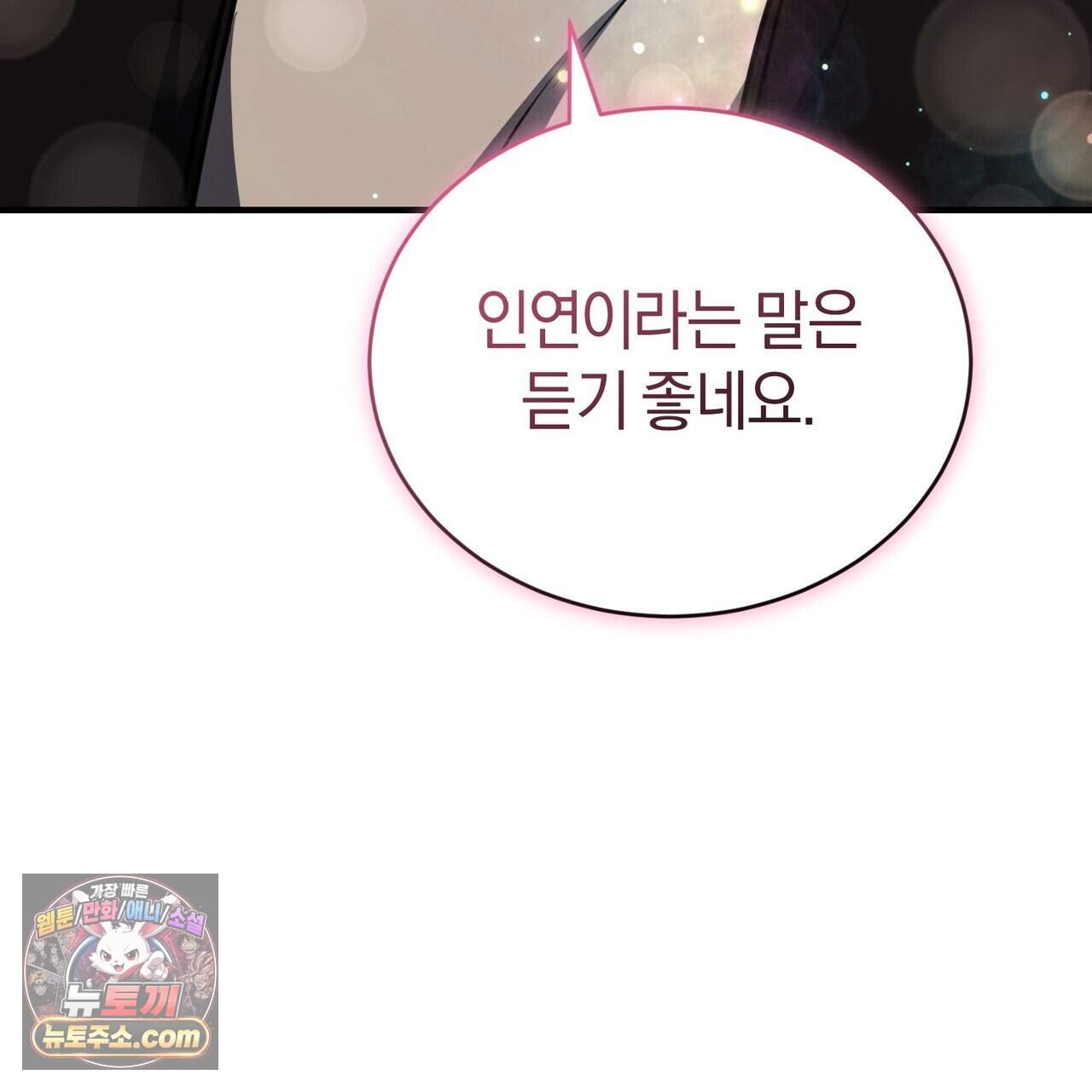 언더커버 46화 43