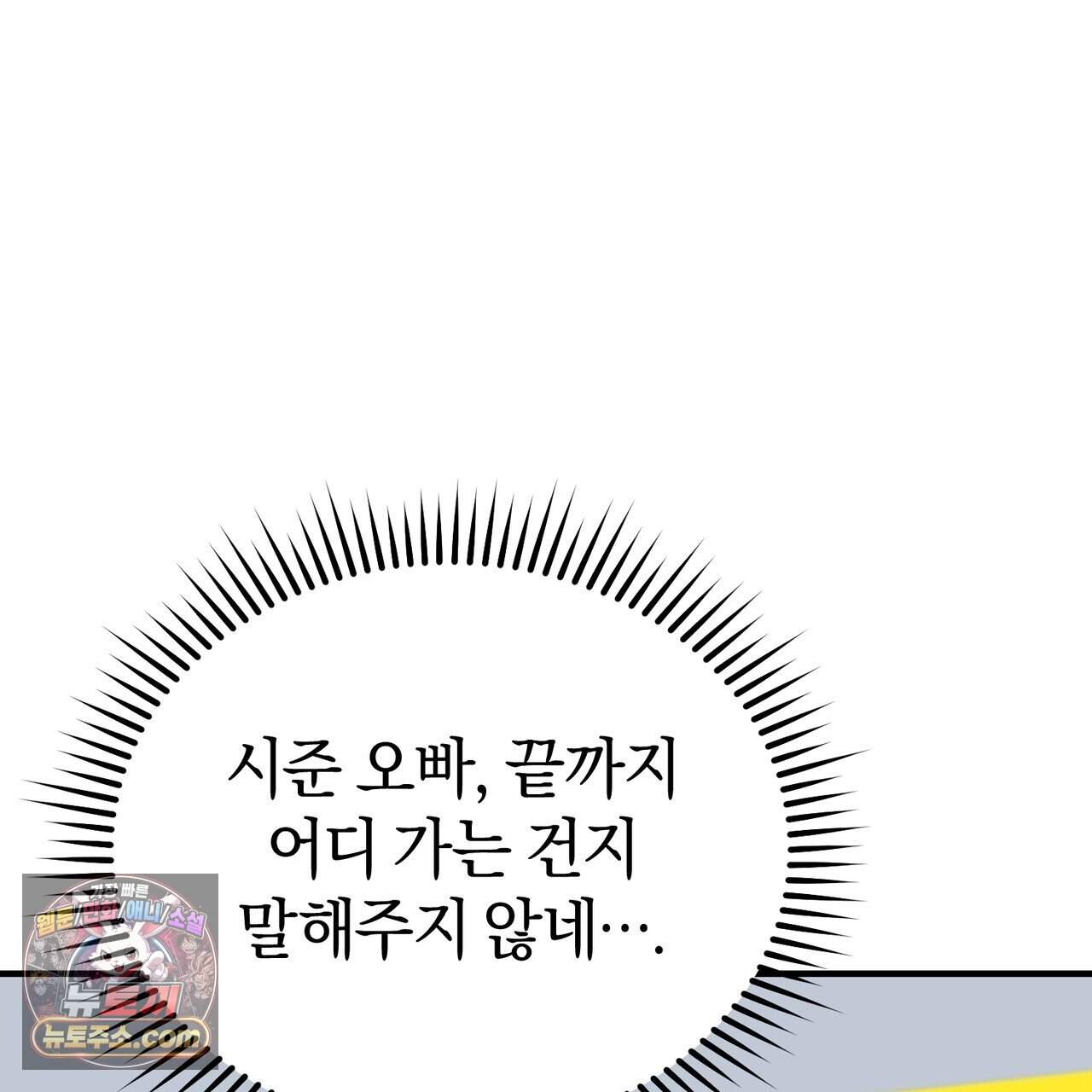 언더커버 46화 45